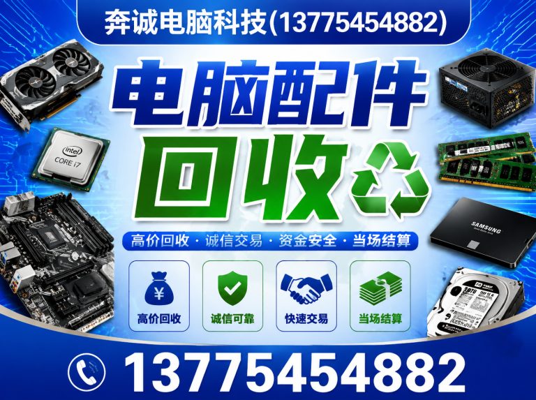 浦东新区奔诚电脑科技展示图